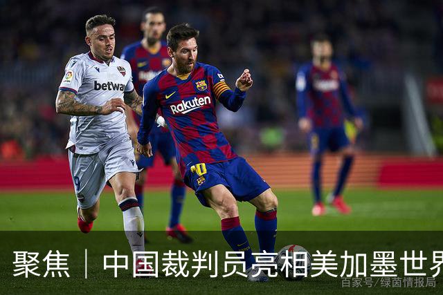 聚焦｜中国裁判员亮相美加墨世界杯，傅明完成个人执裁首秀